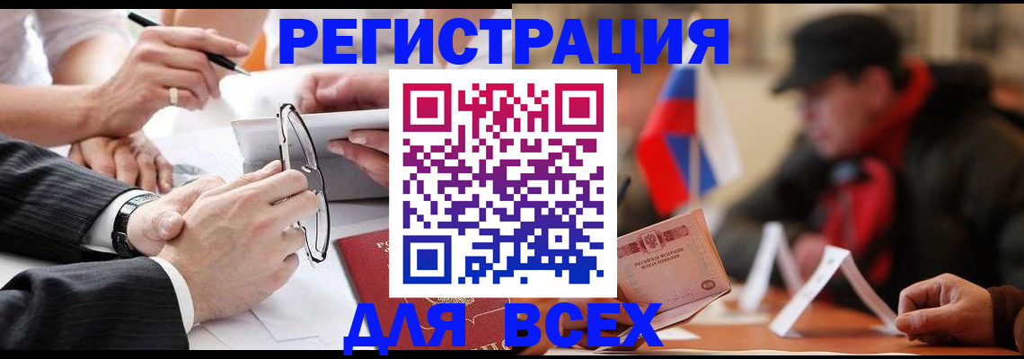 временная регистрация гарантия в Липецкая области