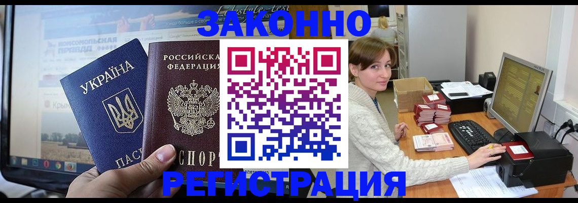 временная регистрация недорого в Липецкая области