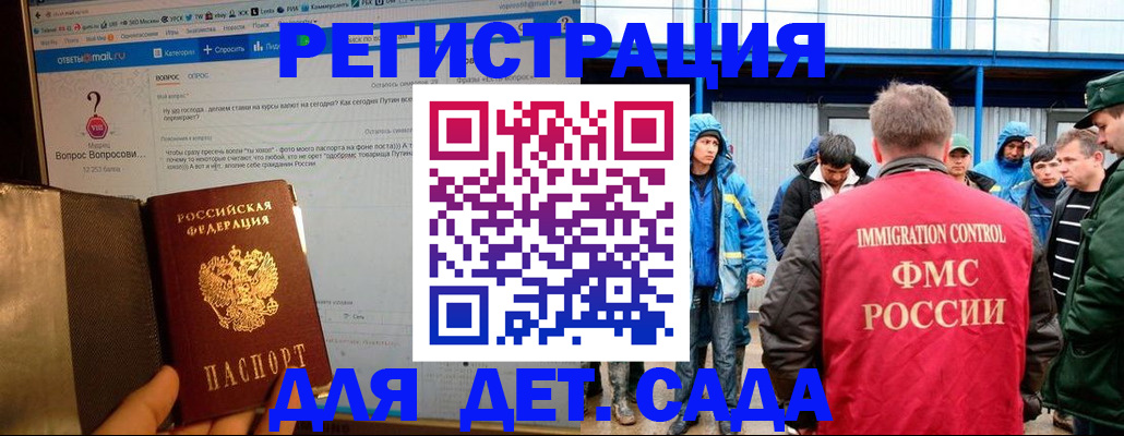 временная регистрация недорого в Липецкая области