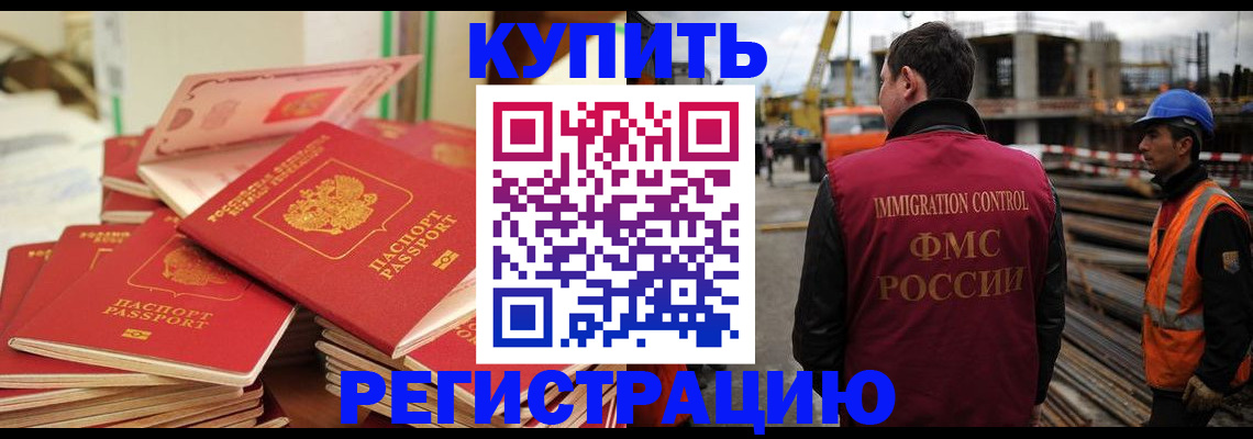 прописка иностранных граждан в Липецкая области